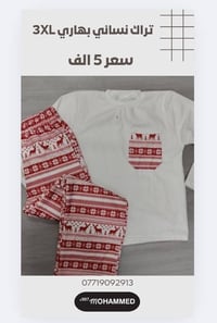 ملابس • استخدام أول