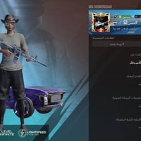 حساب ببجي • لفل 59 • كونكر موسم واحد