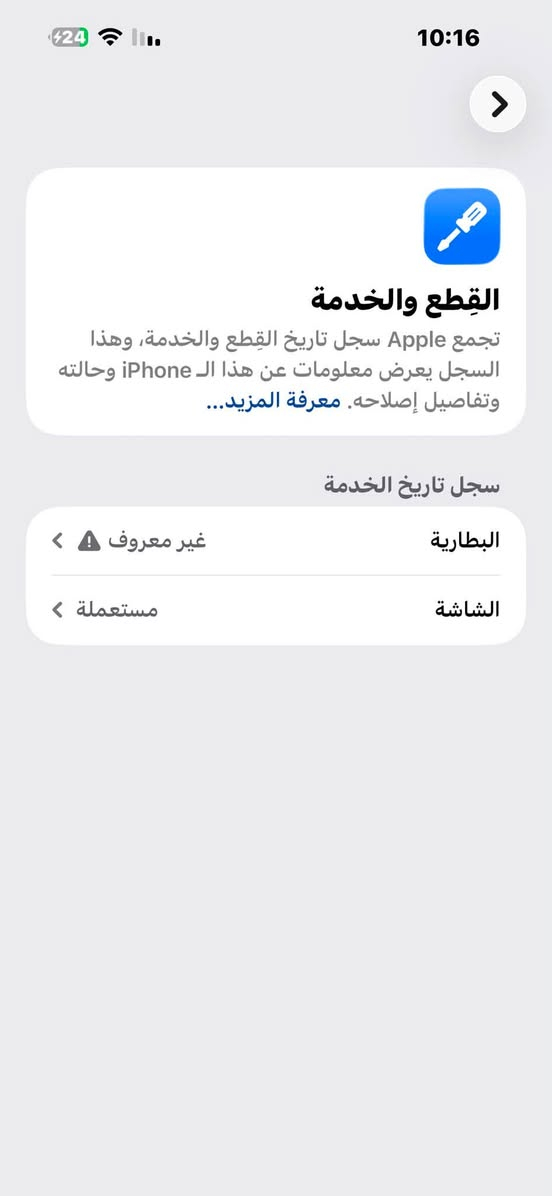 آيفون 14برو ماكس ذاكره 256
مستبدل شاشه اصليه تفصيخ وظهر وكاله بطاريه 74
سعره 675وبي مجال بسيط واتساب ***********
