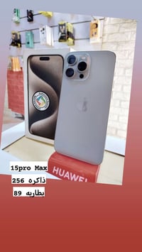آيفون ١٥ برو ماكس • مستخدم