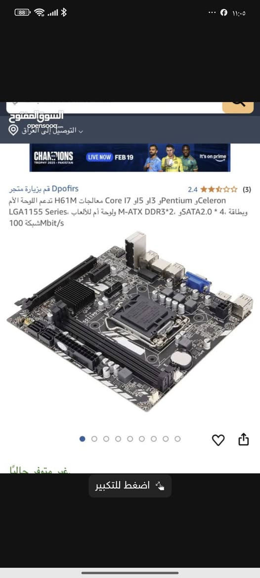 بوردH61m يدعم جيل 3/5/7
معالج ci5/3470سرعه3/20

رام 8ddr3

هارد ssd120

نظام وندوز 10برو

باور 250

ناقصهه بس كيس شد وكمل

سعر 120

كل قطع مفحوصه وعدي مقطع تجي خاص مشغلهه وكامله توصيل ماعدي مكاني البصره

***********
