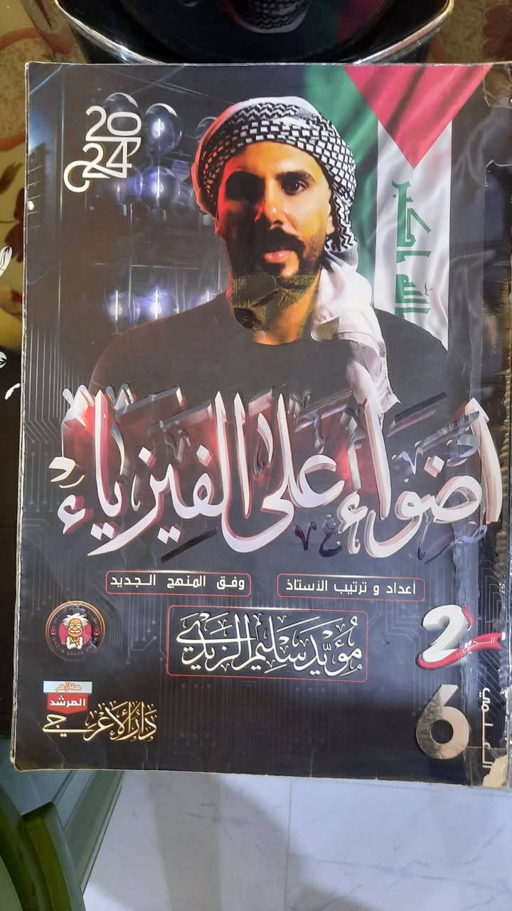 السلام ملازم وكتب سادس علمي للبيع


**إذا كنت صاحب هذا الإعلان وتريد حذفه لأي سبب، رجاءا أرسل رسالة إلى الدعم الفني**