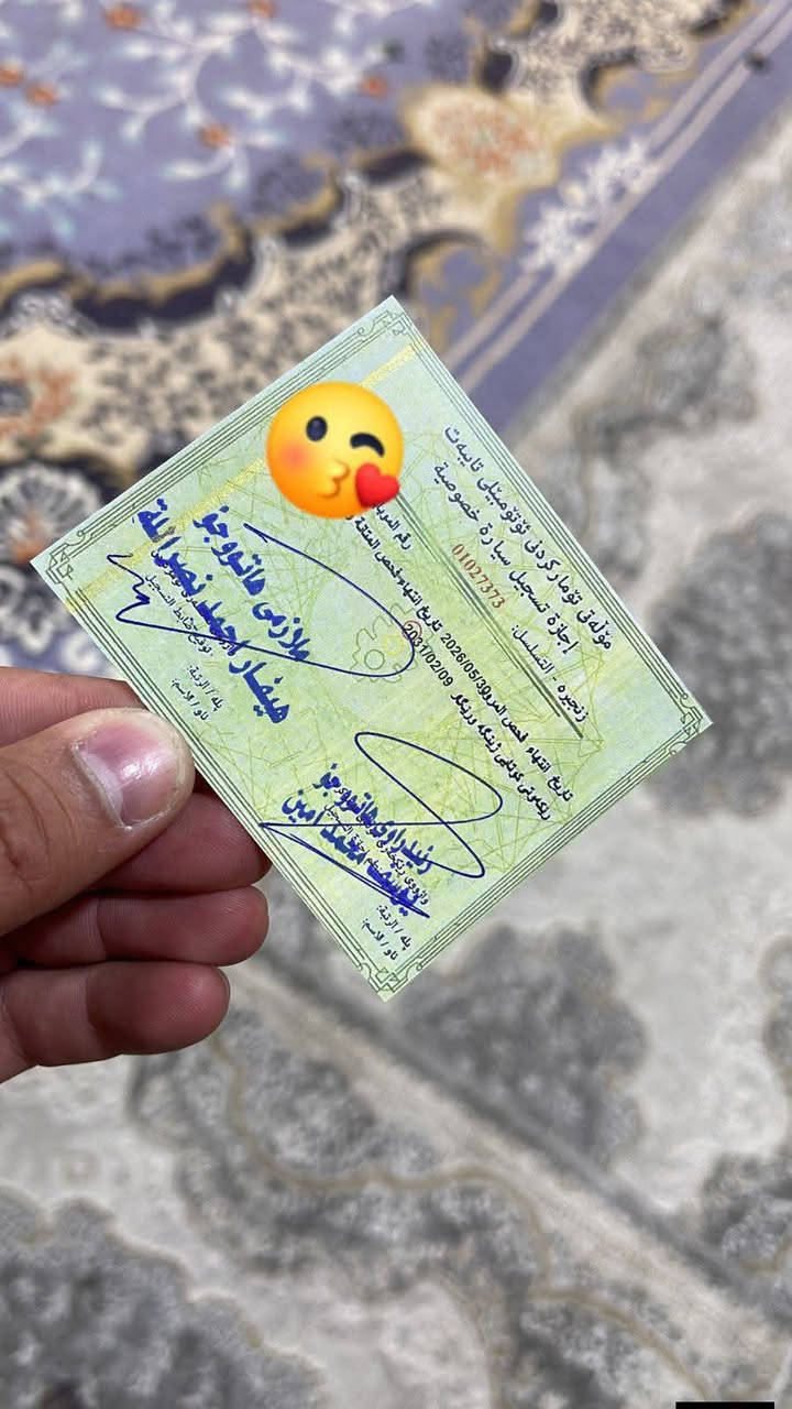 السلام عليكم رخصة جميع اني سيد ابو حمودي شغلي شمالي شرط حاسبه وكالة سنويه رقم ملسق بدون عريبون/جنوبي عريبون شغلي معروف كل ناس تعرفني شغلي فول جميع محافظات العراق تعرفني بشغلي تعال وتساب ماتحتار وتساب على إذ رقم ***********
