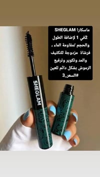 مكياج • الاسعار بالصور • توصيل بالبلد