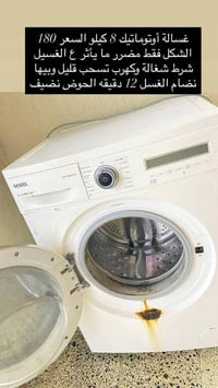 غسالة • مستعجل • موصل الميثاق