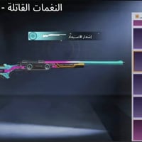 حساب للبيع سعره 90الف   بي ام فور جوكر و بي هواي شغلات و اسلاح تطور مس...