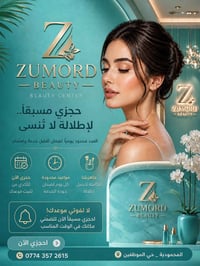 مكياج • حجز إلزامي • المحمودية حي الموظفين