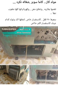 مولد ٢٥٠ • براد ١٦٠