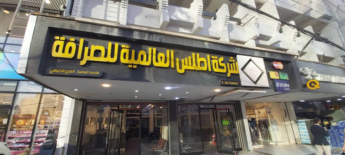 الى زبائن شركة اطلس العالمية للصرافة الكرام,,

تعلن  شركة اطلس العالمية  للصرافة  💵 وفروعها كافه💰 
عن استمرارها بتوزيع الدولار للمسافرين تنفيذاً لتعليمات البنك المركزي العراقي🇮🇶
المبلغ 2000$ دولار للشخص الواحد 
الدفع بلدينار العراقي بسعر الصرف الرسمي1320 دينار 

تنبية 🛑🛑 يكون الايداع  داخل الشركه حصرا 
لذى يرجى الحضور صاحب العلاقةحصرا الى مقر الشركة🌴

ويكون الاستلام حصرا🛑

- من مطار بغداد الدولي✈️
- مطار كركوك الدولي✈️

لايوجد اي حجز الكتروني❌

متواجدين على مدار الساعه ⏰
السفر عليك والتصريف علينا 💵✨

📍📍عناوين و ارقام فروعنا : 

الاداره العامه  العرصات الفرع الرئيسي  :  ***********
2.فرع الدورة شارع ابو طيارة :***********
3.فرع الجادريه قرب ساحة الحرية :***********
4.فرع الصليخ قرب جامع النداء : ***********
5. فرع كركوك :***********
