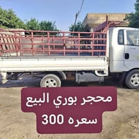 محجر بوري البيع  مكاني بغداد اليوسفيه   07512628357كورك  07838218179اث...
