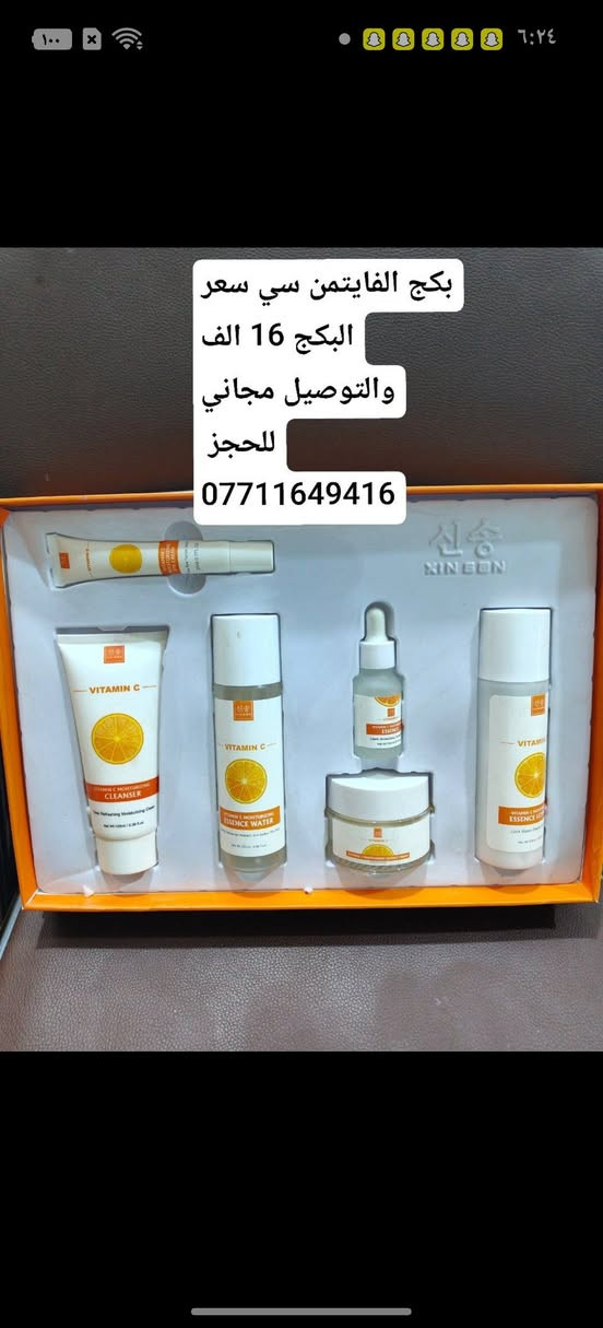 توصيل مجاني 
توصيل مجاني 
بكجات عناية بالبشرة 
الي راح يعالج مشاكل بشرتكم 
راح يزيل 
تصبغات والبقع الداكنة والاسمرار وتفتيح وتوحيد لون البشرة وازالة الهالات والخطوط وينطيكم نضارة ونعومة
حرفيا بكج خيالي 
للطلب  ***********
 ويوجد لدينا قناة عل تيك توك اسمها متجر ريمول
