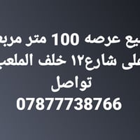 النجف • ١٠٠م • شارع ١٢