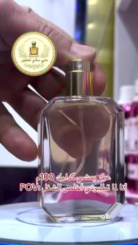 عطر • بابل الحمزه الغربي • سوق الذهب