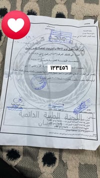 رقم مال ومعوقين البيع 07733965228تصال عل لرقم