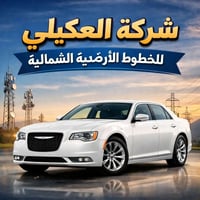 نقل مسافرين • من بغداد • جمسي جارجر