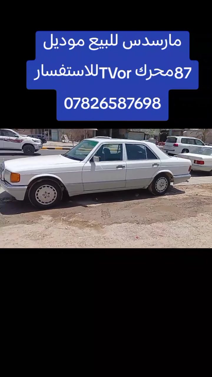 للبيع مارسدس محرك كير  ياباني موديل 87بغداد


**إذا كنت صاحب هذا الإعلان وتريد حذفه لأي سبب، رجاءا أرسل رسالة إلى الدعم الفني**