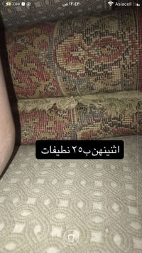 النجف حي السلام • سجادات • طقم كامل