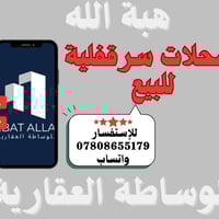 ٣محلات • ٢١م • الزبير السوق الكبير