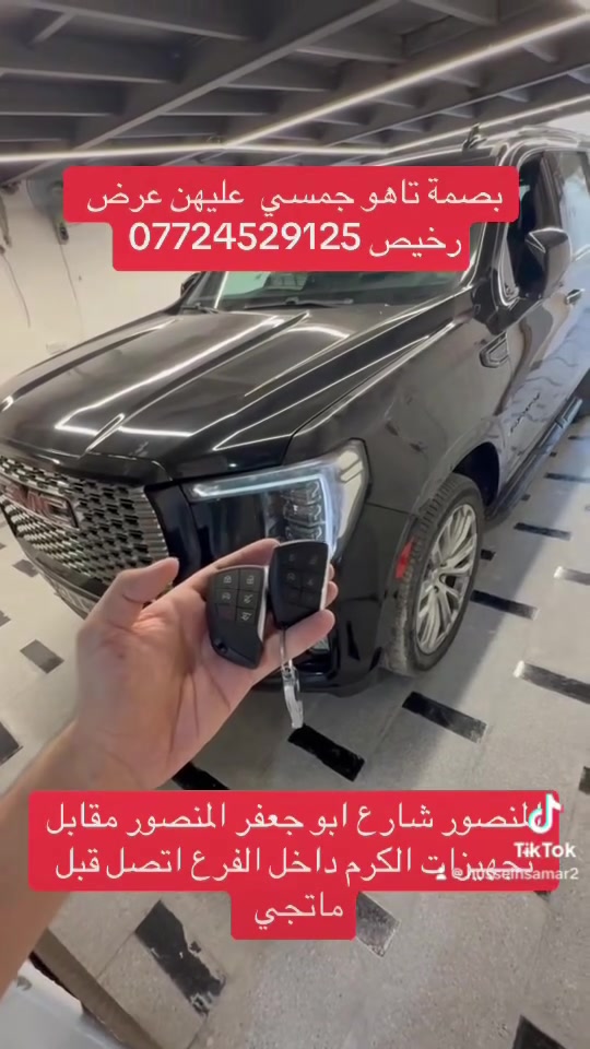 علق يجيك ارخص بصمات تاهو يوكن اصلي مع برمجة حسين المعموري ‭‬***********

