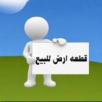 أرض • ١٠٠م٢ • سبع قصور