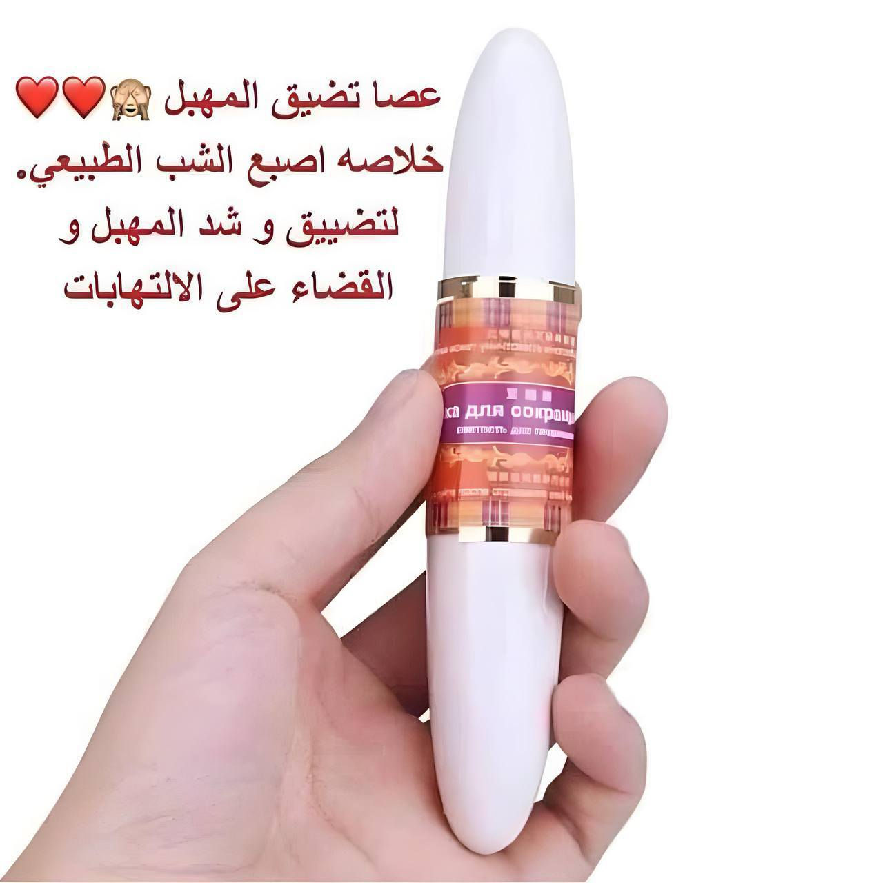 #عصاتضيق_المهبل
عصا التضييق الايطالية🇮🇹 
#الاصلية 100%💯💯

عصا سيتك لتضييق وشد المهبل تقلص المهبل بنسبه 2سم
 عصا تعمل على تضييق جدران المهبل و ازالة الروائح الكريهة منه و موازنة صحة المهبل وتطهره 
عصا لا تضيق المهبل فقط بل ايضا تعمل على تغيير و تجديد الحياة الحميمة لكلا الطرفين
عصا تعمل و تبدأ فعاليتها في الدقائق الاولى من استخدامها و تستمر من ١ الى ٥ ايام
عصا مكونة من أعشاب و نباتات طبيعية تعمل على تضييق جدران و عضلات المهبل

طريقة الاستخدام: 
بللي العصا بقليل من الماء حتى تتفعل الأعشاب و من ثم قومي بإدخال العصا داخل المهبل و دعيها في المهبل لعدة ثواني من 1_2 دقيقه و بعد ١٥ الى ٣٠ دقيقة ستحسين بالفرق
تستخدم في الصباح
بعد استخدام العصا جفيفيها و احفظيها في مكان جاف للاستخدام للمرات الاخرى
العصا تضل لمدة ثلاث أشهر
نتائج العصا قبل فتره من استخدامهه
#الاصلية الايطالية💯🇮🇹🇮🇹
🚗يوجد خدمة توصيل لجميع محافظات العراق 🚗


**إذا كنت صاحب هذا الإعلان وتريد حذفه لأي سبب، رجاءا أرسل رسالة إلى الدعم الفني**