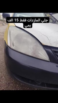 المندلاوي • العناية بالسيارات • كنعان