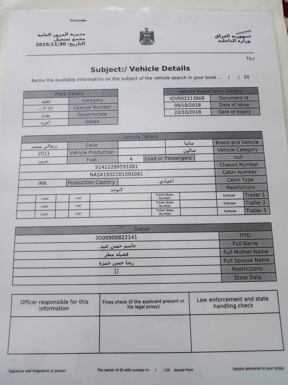 السلام عليكم سايبة ١١للبيع رقم الماني بغداد السيارة مكينة لاتنقيص ولانفخ الكير جديد تخم تايرجديدصدرجديدامامي وخلفي  كهربائيات شغالة كشرتهة كدامك حلوة مال عيشة باتري جديد شرط ربع ماتصرف عليهة كبل للشارع وين ماتريد مستمسكات راعيهة عندي سنوية موجودة ستنساخ اضافتا تفاصيل وياهة يعني اصولي بس راعيهة ماواصلة ابيع بدون راعي السعر ب١١ وبيهة مجال قليل اتصل ودلل هذة رقمي ***********
