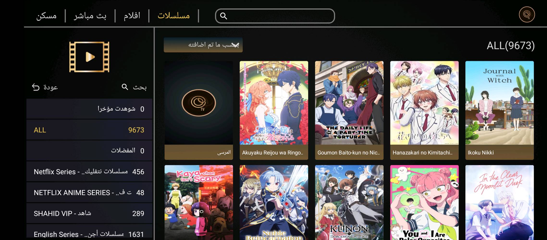 🔥🔥
اشتراك OTV4K

عالم الترفيه بين يديك

⚽ جميع المباريات الدوريات العالم
🎬 +19,000 فيلم
📺 +11,000 قناة عالمية
📀 +10,000 مسلسل
🚀 سرعة واستقرار
📱 يعمل على جميع الأجهزة

🎁 تجربة مجانية
💰 أسعار خيالية

📩 تواصل الآن

***********