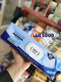 كلينكس مرطب • جملة للماركتات • سفريات العائلة الحمدانية