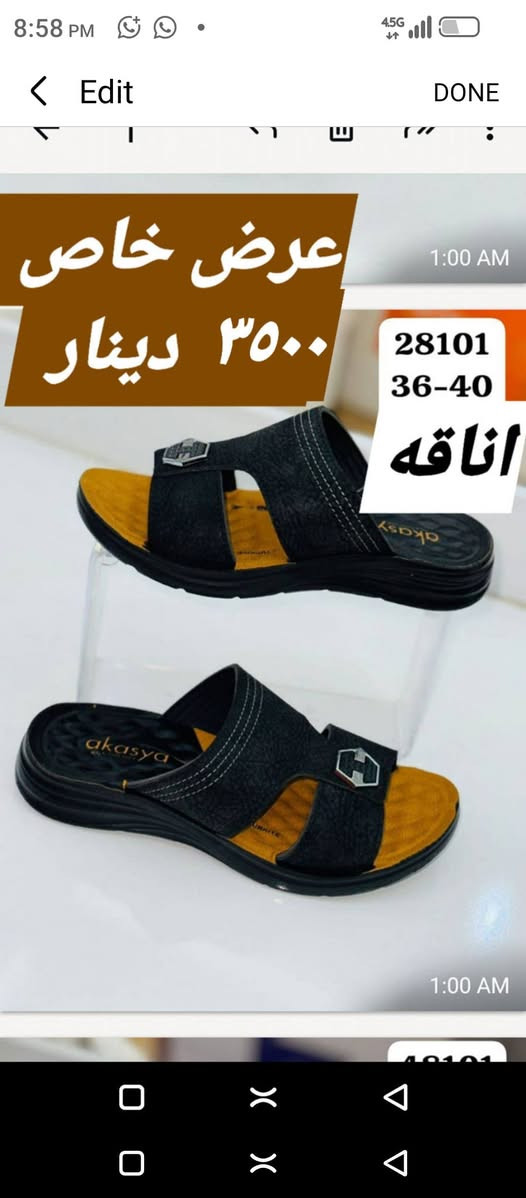 فرصتك اليوم! 🚀
تشكيلة جديدة من الملابس والشحاطات 👗👟
أسعار منافسة جداً
📍 بني داهر – قرب الجامع
#تسوق_الآن #عرض


**إذا كنت صاحب هذا الإعلان وتريد حذفه لأي سبب، رجاءا أرسل رسالة إلى الدعم الفني**