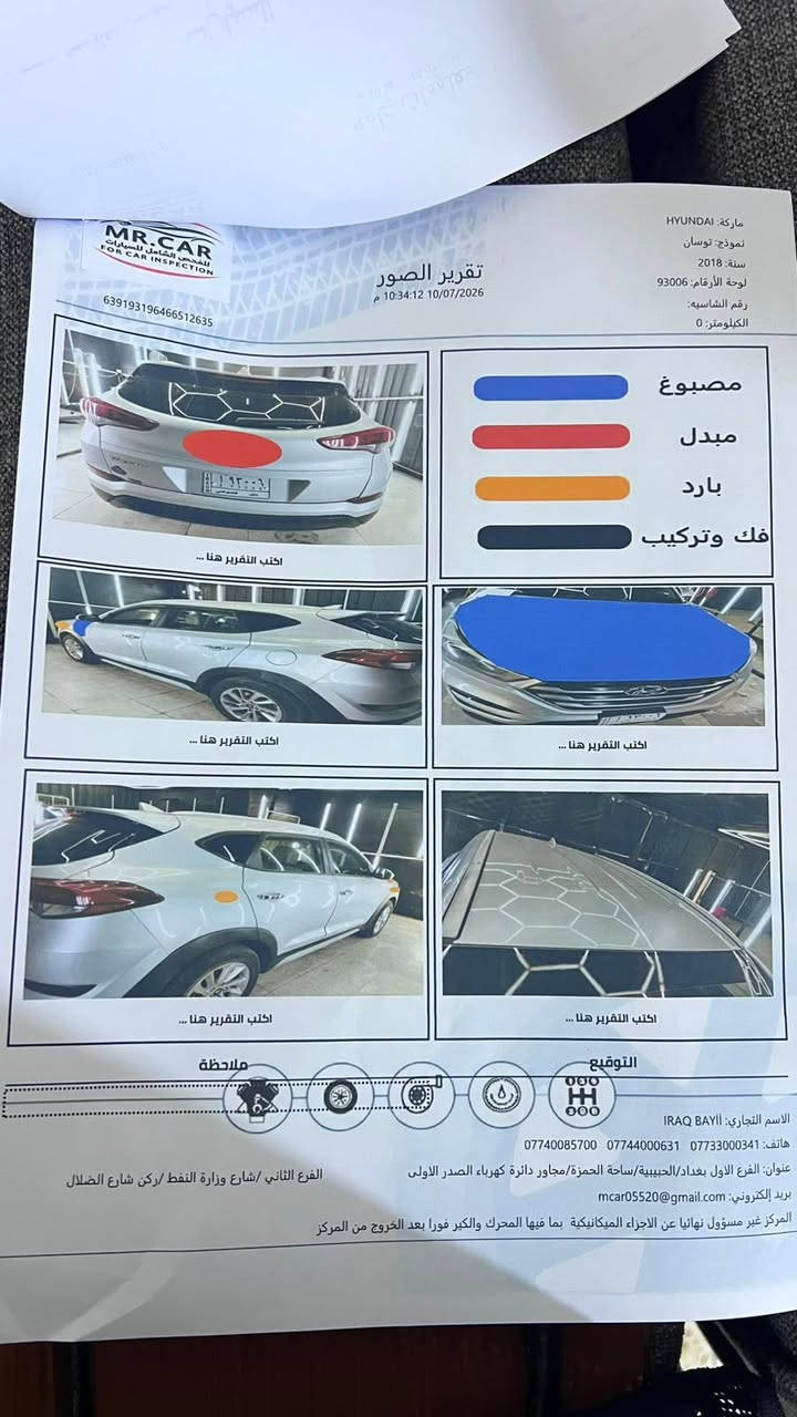 توسان البيع مديل 18 سونار دخل صوره  السعر 140 وارد امريكي ***********
