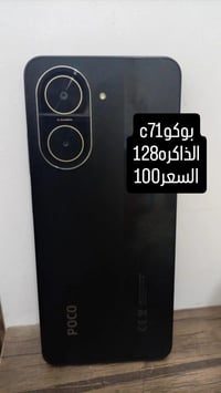 بوكو سي71 • جسر ديالى • بدون توصيل