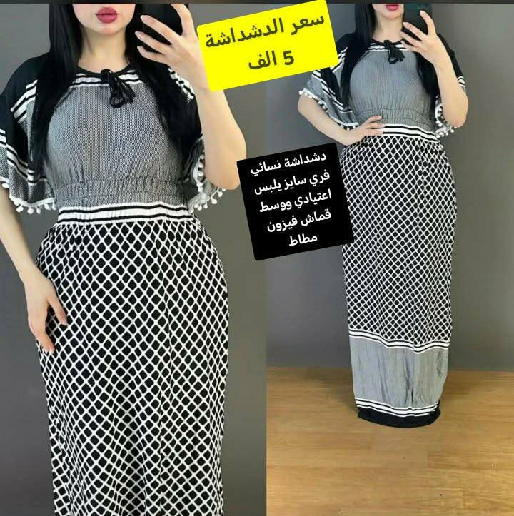 دشاديش نسائي صيفي قماش فيزون وفانيلا 
حلوات ونازكات سعر القطعه ب 5 الف بس 
التوصيل لسامراء الف محافظات سامراء, صلاح الدين


**إذا كنت صاحب هذا الإعلان وتريد حذفه لأي سبب، رجاءا أرسل رسالة إلى الدعم الفني**