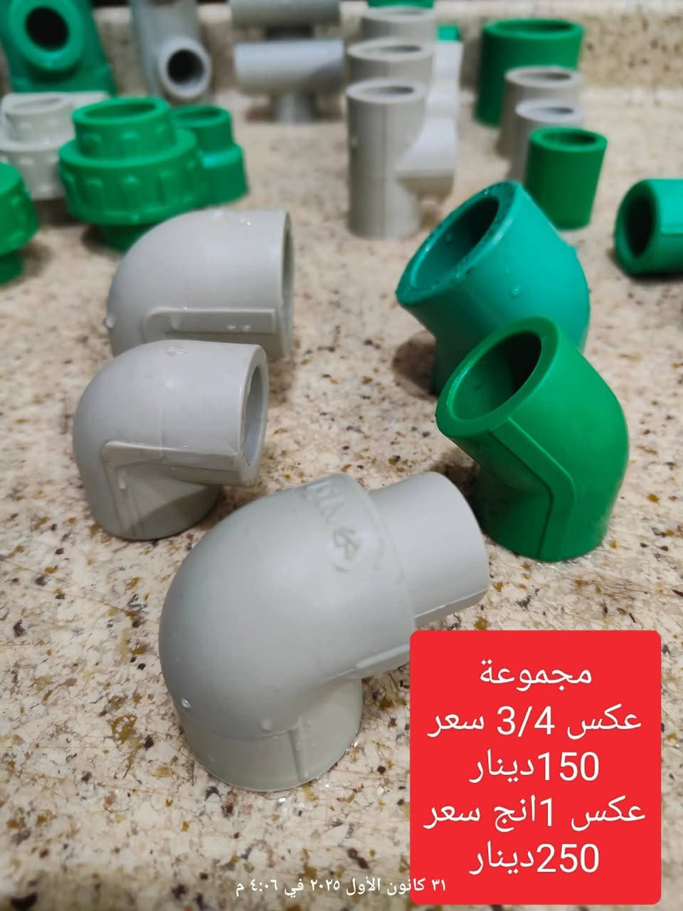 👈فتنك وخلاطات دفن
🌐 تابعونا على مواقع التواصل😉:
👈سوف يتم تغيير الاسم الى مجمع العزيراوي التجاري
📘 فيسبوك: مول اضواء ميسان 
حمزة: *********** | میثم***********
📸 إنستغرام: instagram.com/mall_adwaa_maysan
🎵 تيك توك: tiktok.com/@mall.adwaa.maysan
📍https://maps.app.goo.gl/D7rrY4Ao1UitU8X58?g_st=aw
