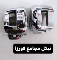 تفصيخ فورزا توصيل موجود مكاني بغداد الحريه 07701706658