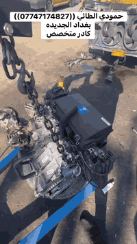 حمودي الطائي (***********)صيانة سمند عام (كادر متخصص) حداده سمكره فيتر حساسات سيرفس كامل قطع غيار شغل ومواد ضمان شهر  بغداد جديده الحي الصناعي قرب مطعم حنش #العراق #بغداد #سمند #الادهم #فيتر #حداد #صيانة #حمودي #ياسراخي ((اتعبك بعقليتي 😏))#hook
