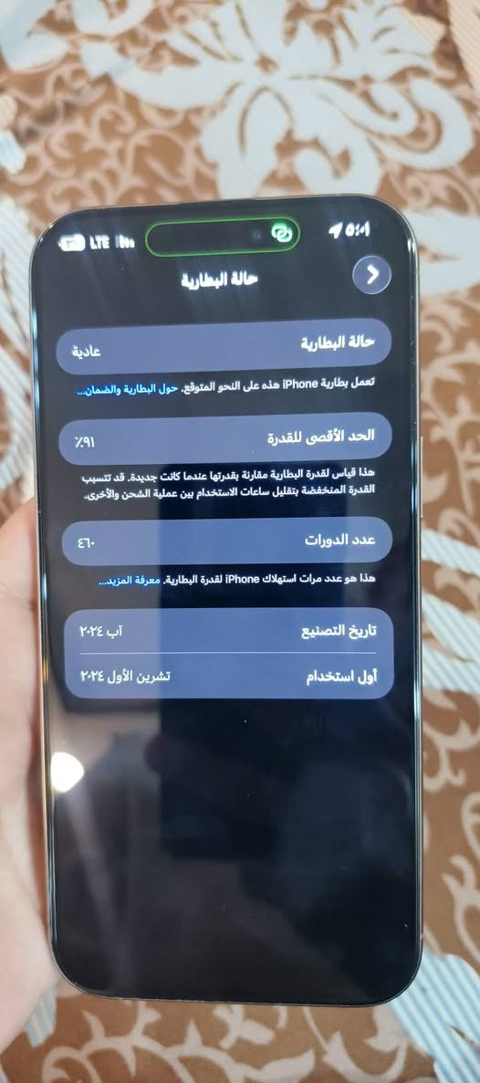 ١٦ برو ماكس للبيع بطاريه ٩١ جهاز فول نظافه مامبدل ولا قطعه بيه بعده بالضمان جميع ملحقاته موجوده فقط راس شاحنه نوعيه ثانيه ولاكن اصليه مكاني كربلاء السعر (مليون و 420) مجال بسيط جدا للتواصل *********** فقط واتساب ورصيد متواجد اما ماسنجر لا
