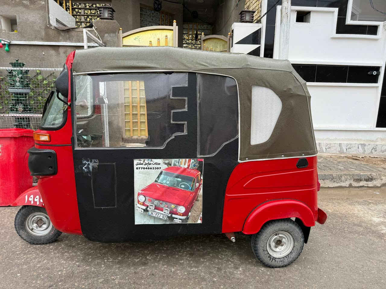 سلام عليكم تكتك 2022 شهر 11 للبيع تكتك مفتوحة وتحويل ثاني يوم وللاستفسار *********** المكان كوت حي الحكيم
