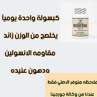 بربرين • تخسيس • ١٥يوم
