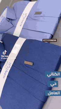 الكناني للزي العربي  حي العامل شارع المضخة  07724129309