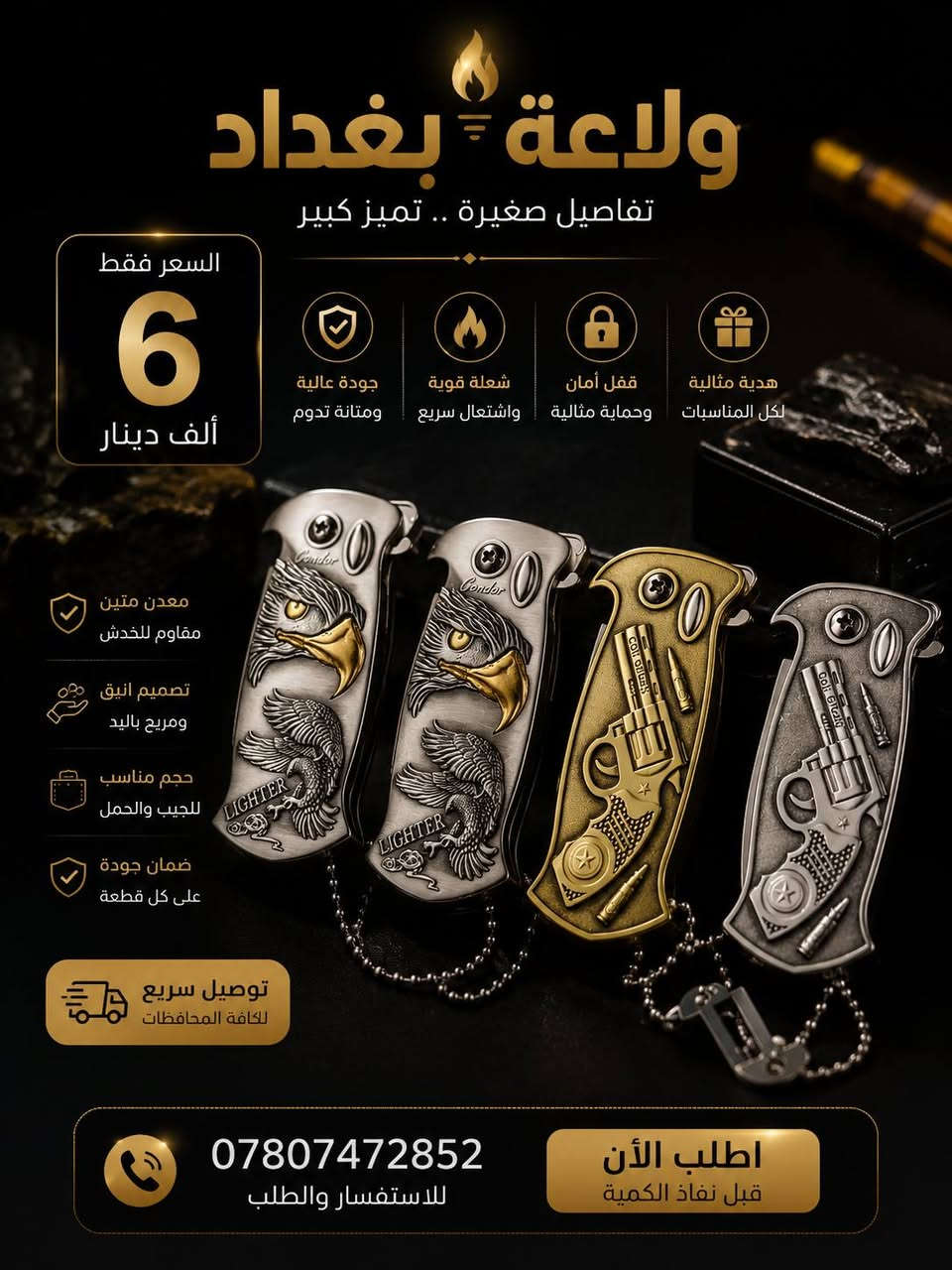 🔥 أهلاً وسهلاً بيكم
عدنا موديلات مميزة وجودة عالية، 
***********
