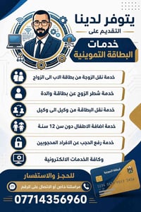عباس جارالله • خدمات الكترونية • مصداقية