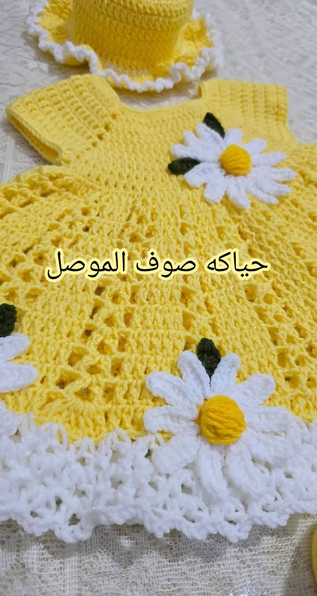 صُنع بحب… لأحلى أميرة 🌻💛
نعومة صفره تسرق القلب
طقم بناتي يذوب ذوق. 
تفاصيل صغيرة… بس دلع كبير 🦋
ربيع صغير لخطوات صغيرة 🌻
حياكة يد، وحب من القلب 💛🌻


**إذا كنت صاحب هذا الإعلان وتريد حذفه لأي سبب، رجاءا أرسل رسالة إلى الدعم الفني**