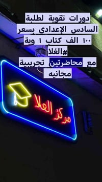 دروس تقويه • السادس الإعدادي • سبع ابكار