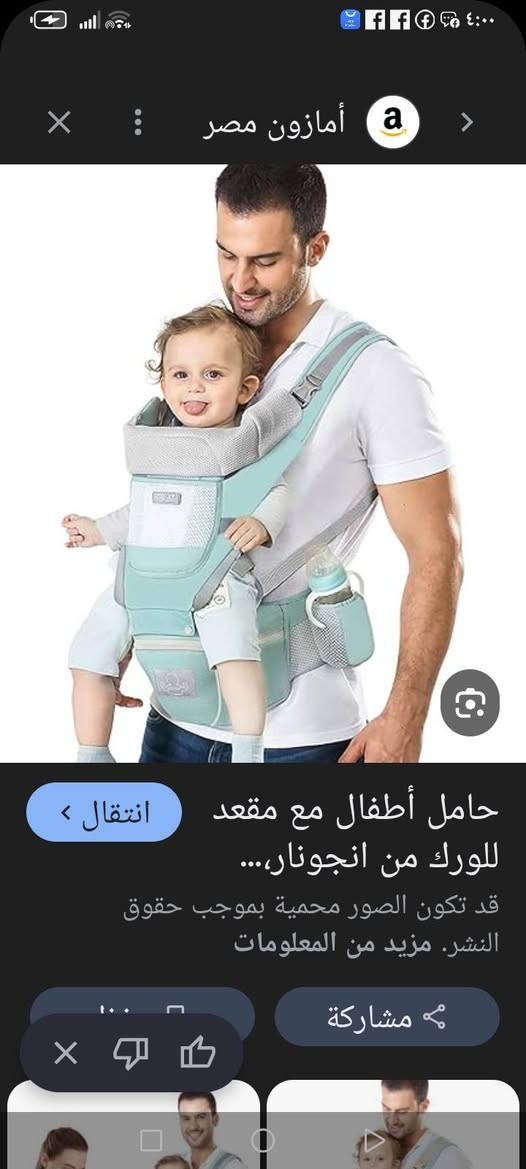 حماله اطفال 15مع توصيل


**إذا كنت صاحب هذا الإعلان وتريد حذفه لأي سبب، رجاءا أرسل رسالة إلى الدعم الفني**