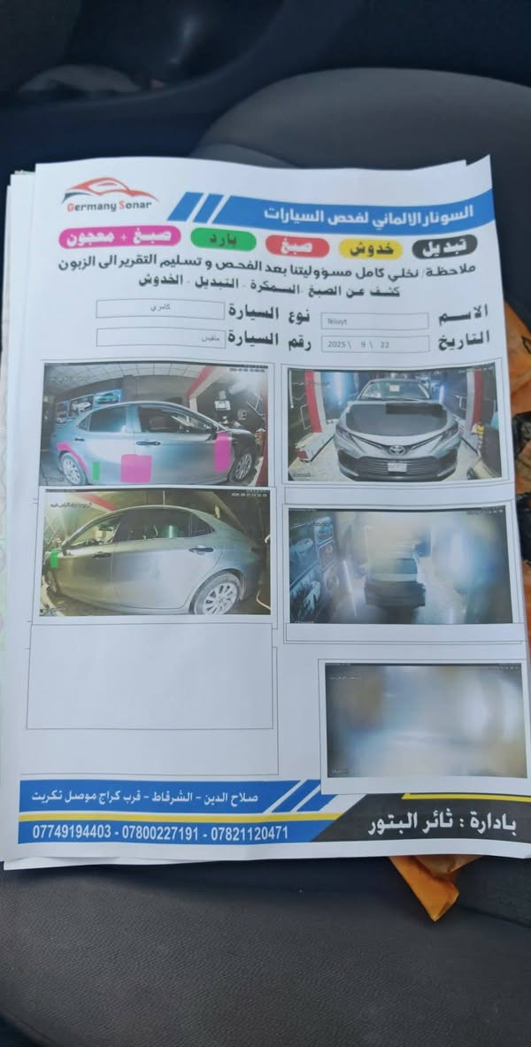 السلام عليكم
كاميري موديل 2024
محرك گير شرط ما مفتوحات
ماشية 31 ألف 
صور الضرر بالسونار مع الصور المنشورات 
سيارة جاهزة من آلاف للياء 
سيارة فحص تتسجل محافظات شرط التسجيل مباشر 
السعر 185 وبيها مجال
أو مراوس ب سورينتو أو سنتافي موديل 2016 فما فوق حصراً محرك 6 
مكان السيارة الشرقاط قرية شكراً الحورية الجديدة 
للأستفسار الاتصال بالرقم ***********
و الماسنجر مفتوح للي يريد يراسل
