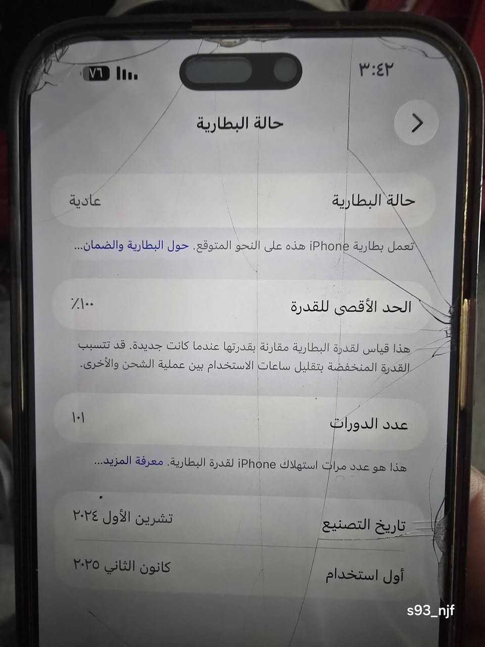 ايفون ١٦ برو ماكس 
مساحة 512 
البطارية 100% 
وكالة ماستر 
***********
