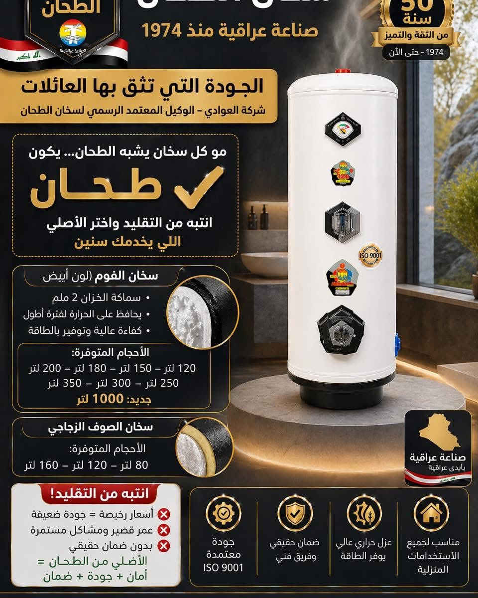 جمعه خير وبركه بعض اعمال صحيات كادر محلات العوادي.
اتصال *********** 
صحيات 
سيراميك 
مغاسل
بوسترات 
تانكيات
فلتر
