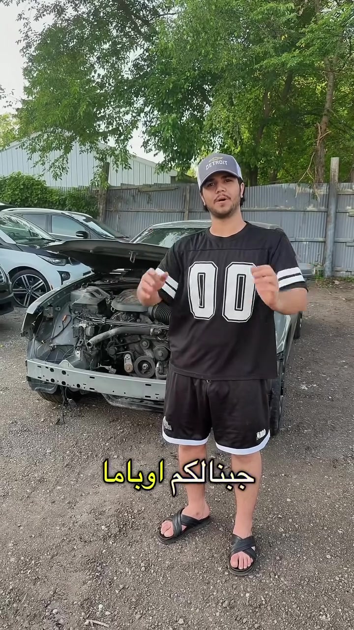 تردون اصورلكم بعد سيارات 🚗


**إذا كنت صاحب هذا الإعلان وتريد حذفه لأي سبب، رجاءا أرسل رسالة إلى الدعم الفني**