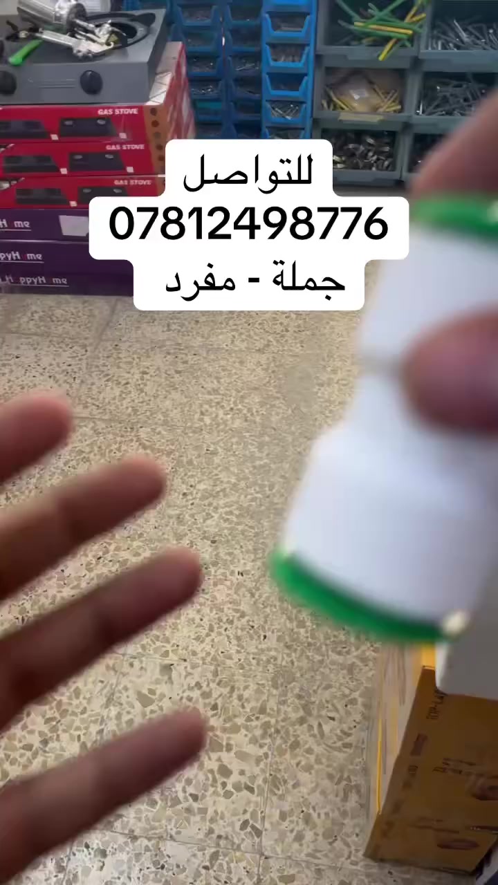 جملة الجملة 
توصالة صوندة دفن 3/4 
تغنيك عن اليونين والحديد والزنجار
تركيب بسيط وتتحمل اوزان عالية 
كوالتي عالي جداً 

اسعار بلاش

متوفـر توصـيل لكـل مـحافـظات العراق  ✅
لـ محـافظة الحلة الحبيبية 3 الف فقط
لـ بقـية المحافظات بـسعر 5 الف فقط

 للـطلب او الإستفسار مراسلة
الارقام التالية او الإتصـال بـها : 
*********** 
***********

العنوان : بابل - ابي غرق - حي السلام 
نقطة دالة : مجاور مجمع سيد رعد
